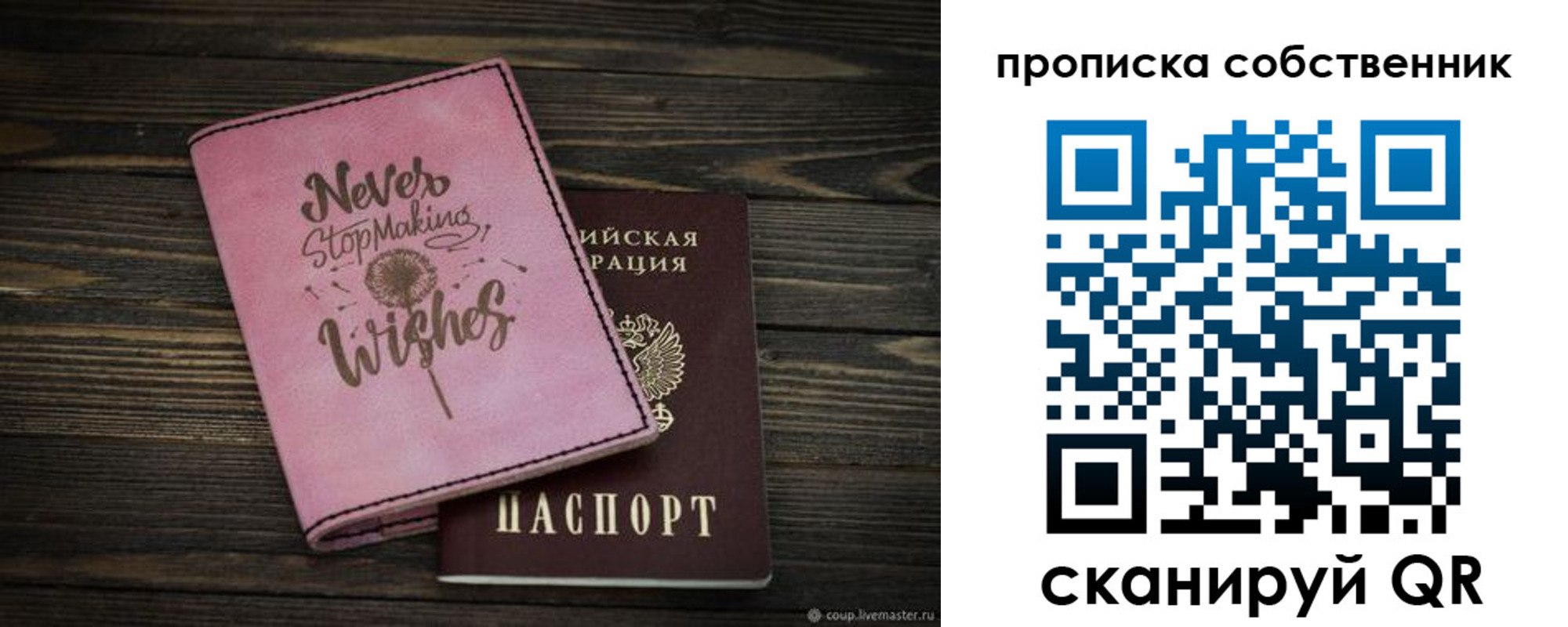 прописка паспорт в Астраханской области