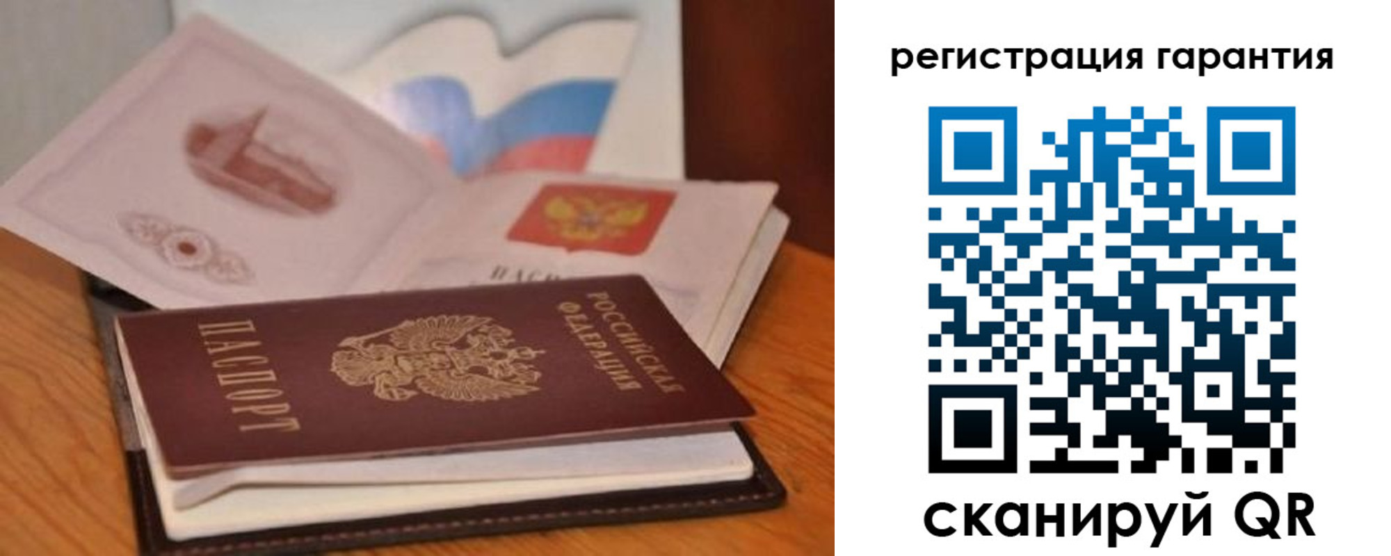 временная регистрация собственник в Астраханской области