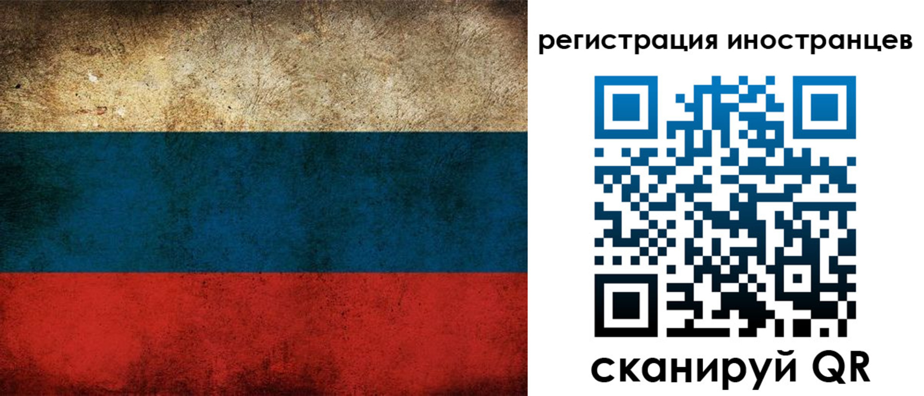 прописка для работы в Астраханской области