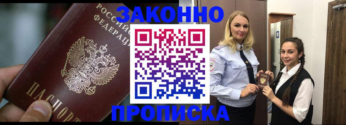 временная регистрация адрес в Астраханской области