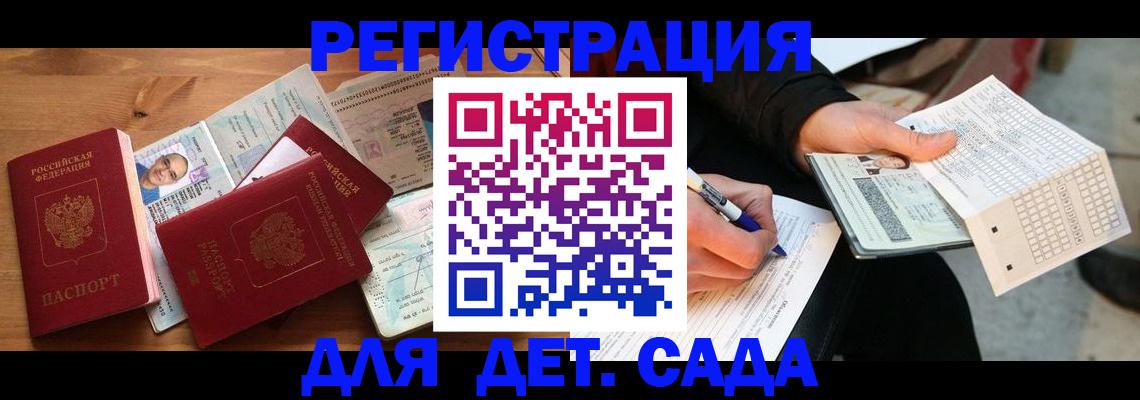 временная регистрация в квартире в Астраханской области