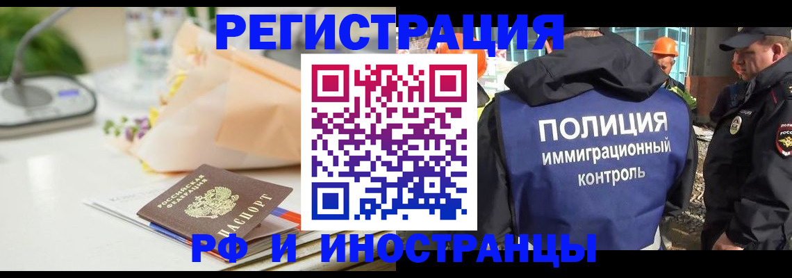 прописка гарантия в Астраханской области
