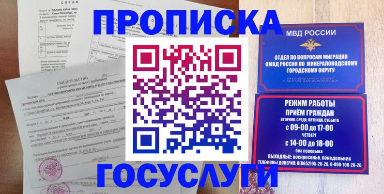 временная регистрация для всех в Астраханской области