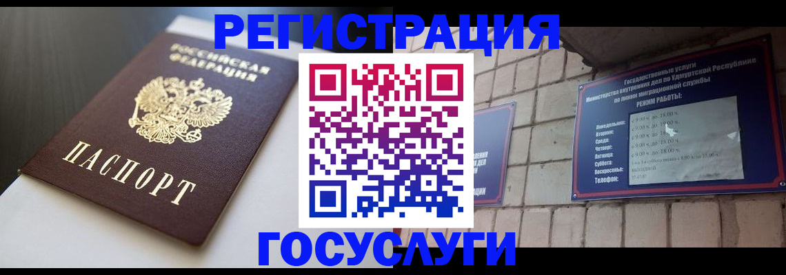 временная регистрация для школы в Астраханской области