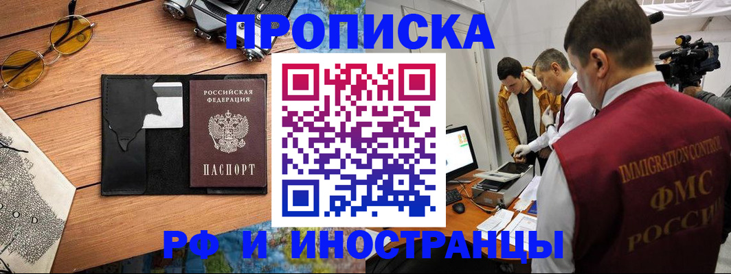 прописка поиск в Астраханской области