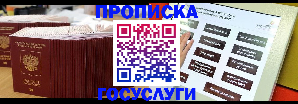 миграционный учет в Астраханской области